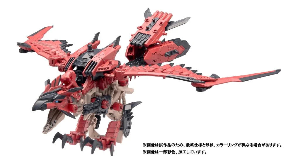 IN STOCK ZOIDS x Monster Hunter - Sonic Bird Rathalos Armor