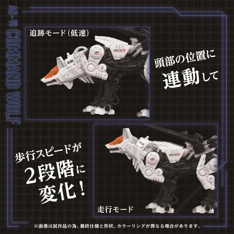 PREORDER Zoids Advanced Zi AZ-11 Command Wolf 1/72 Scale Model Kit