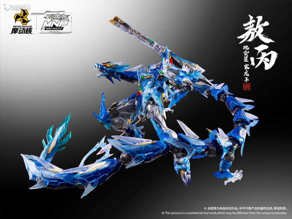 IN STOCK  Motor Nuclear 1/100 MNP-XH03T HanLongZi AoBing Azure Dragon Model Kit Clear Color