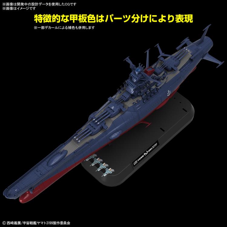 PREORDER 1/1000 SPACE BATTLESHIP YAMATO 3199