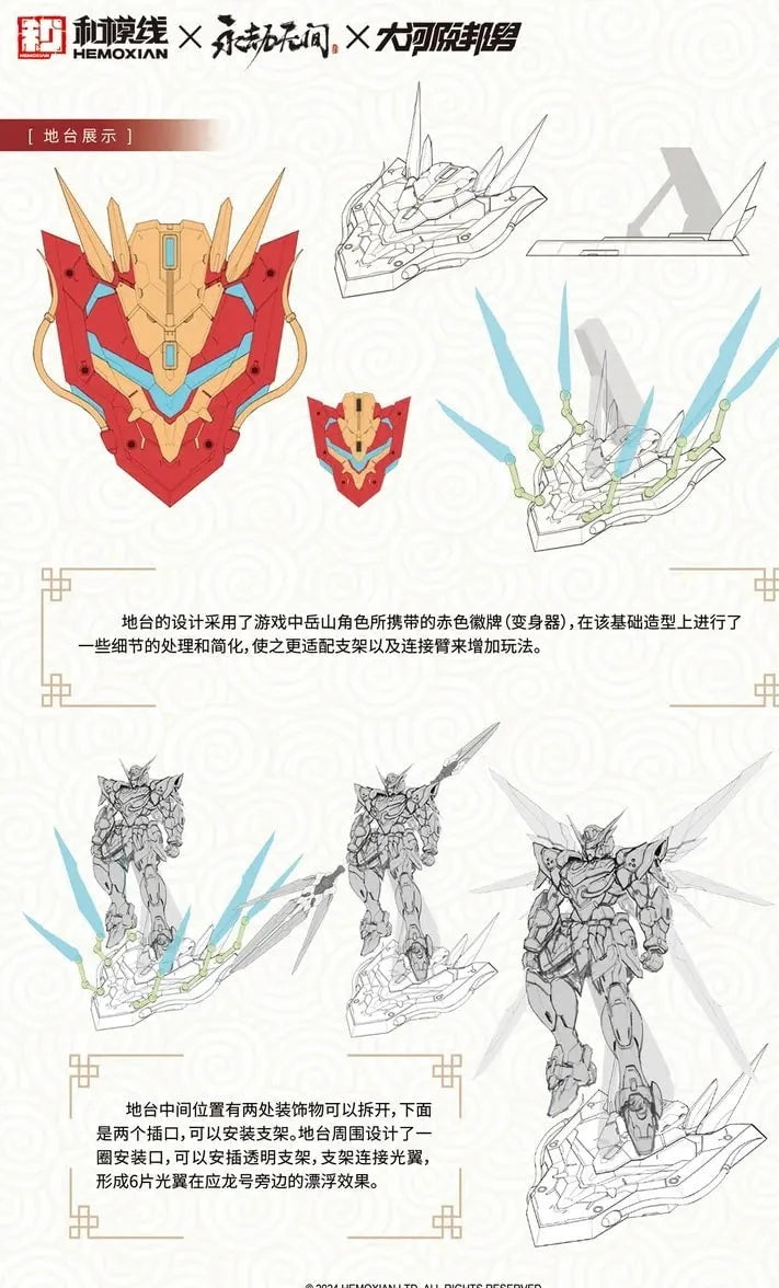 PREORDER HEMOXIAN x Naraka: Bladepoint HMX2025001CE 1/15 Dragon Call Deluxe Edition