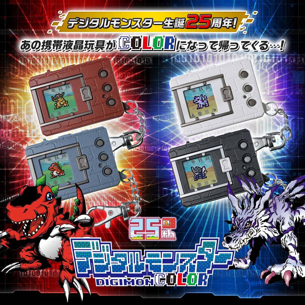 PREORDER Digital Monster Color: Original Black (Ver.2) - 25th anniversary - Digimon Origin Ver. LIMITED EDITION [Premium Bandai]