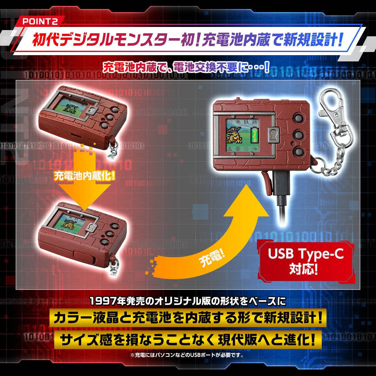PREORDER Digital Monster Color: Original Brown - 25th anniversary - Digimon Origin Ver. LIMITED EDITION [Premium Bandai]