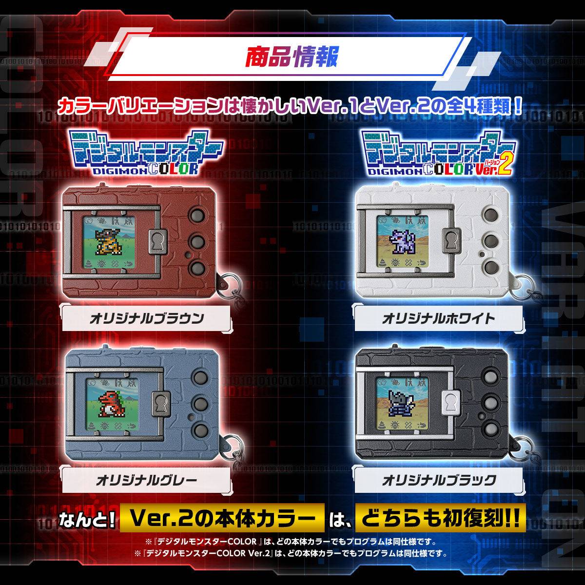 PREORDER Digital Monster Color: Original Brown - 25th anniversary - Digimon Origin Ver. LIMITED EDITION [Premium Bandai]