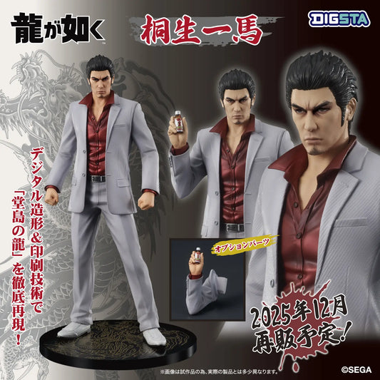 PREORDER DIGSTA Like A Dragon (Yakuza) Kazuma Kiryu (Reissue)