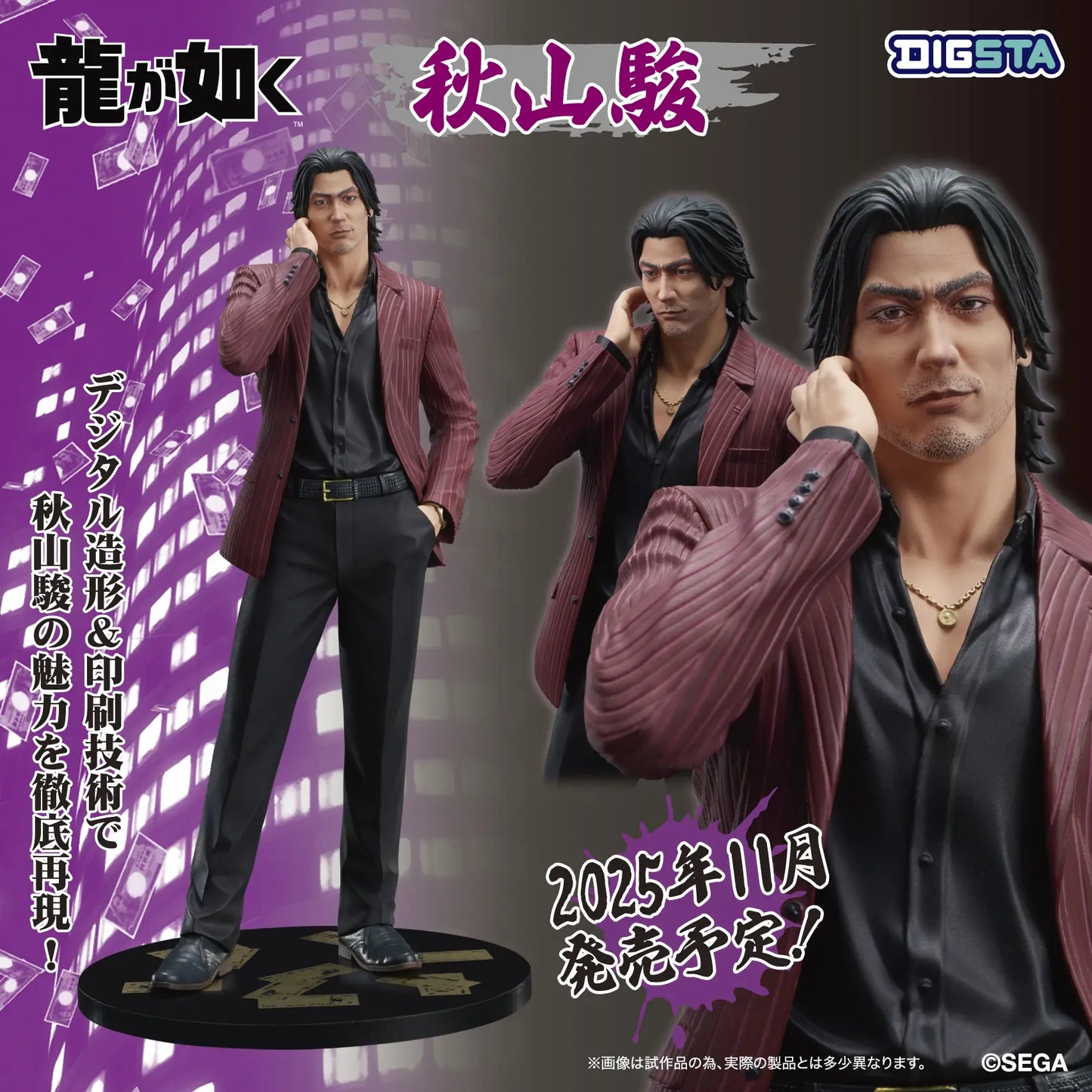 PREORDER DIGSTA Like A Dragon (Yakuza) Shun Akiyama