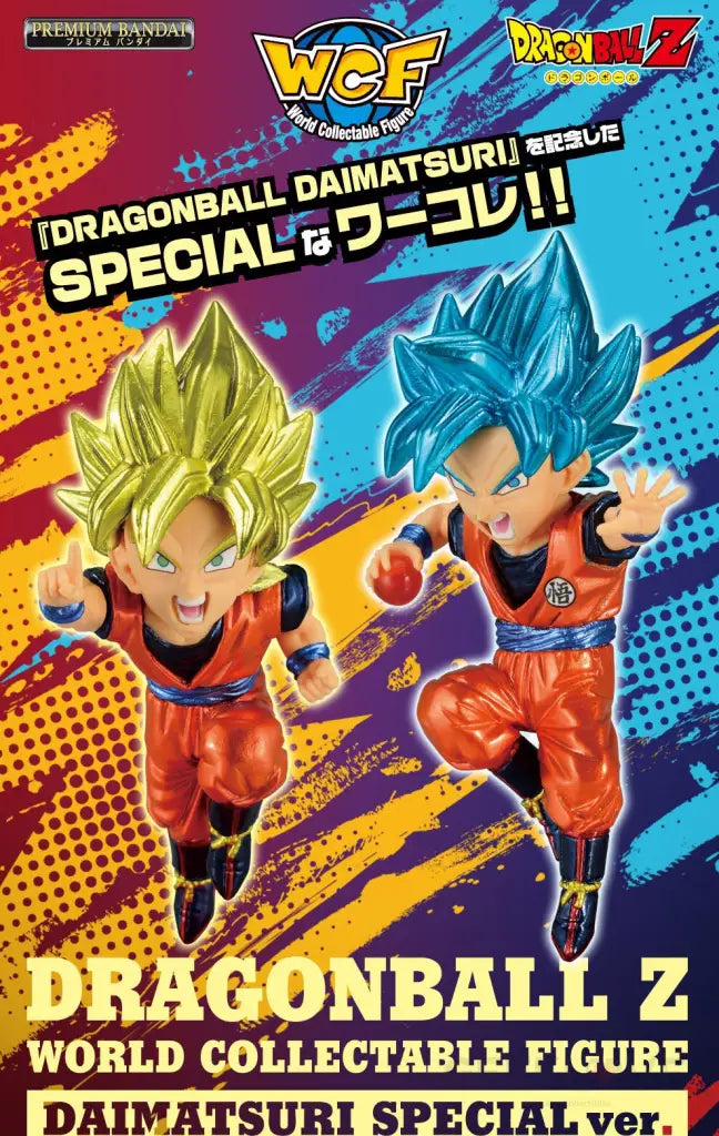 PREORDER Dragonball Z World Collectable Figure -Daimatsuri Special Ver.- (Set of 2)