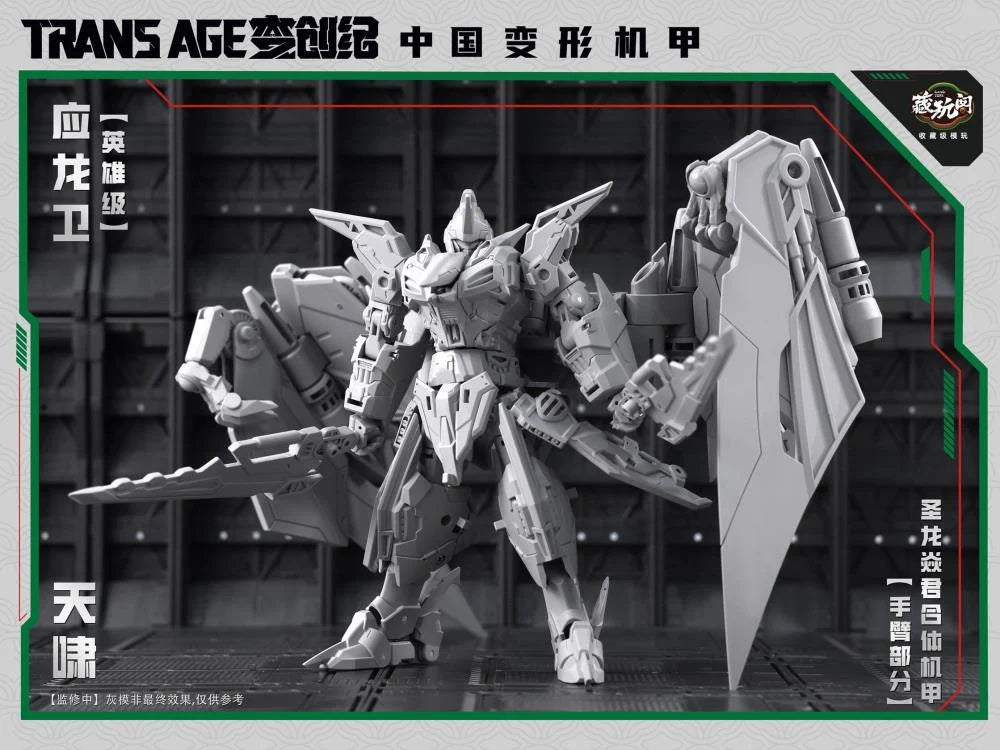 PREORDER Trans Age TA-HYL002 Hero Class Pterhowl
