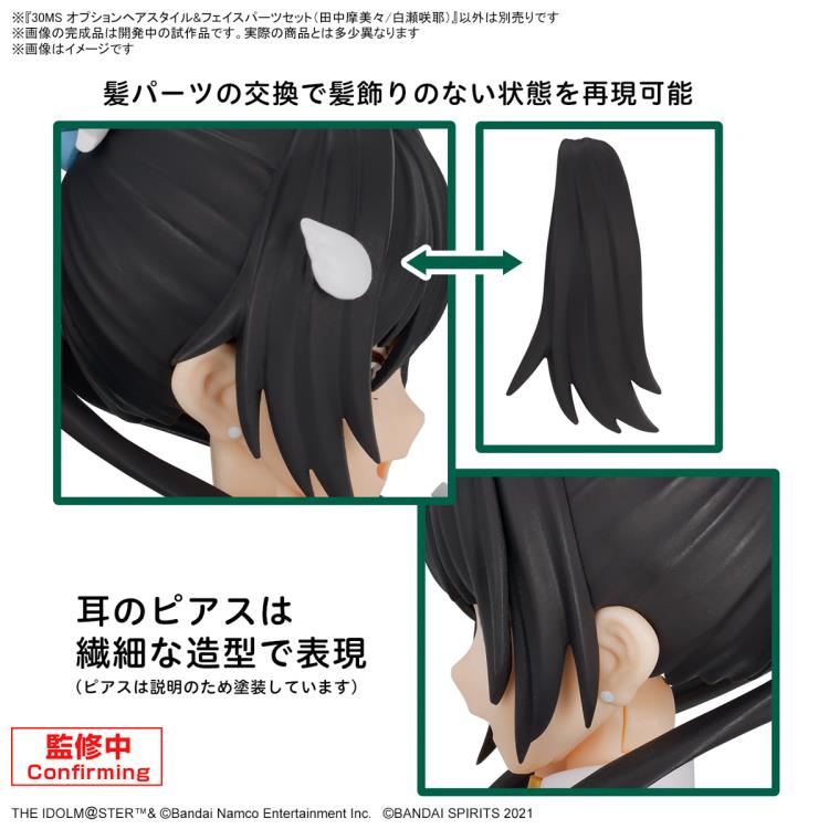 PREORDER 30MS OPTION HAIR STYLE & FACE PARTS SET (MAMIMI TANAKA/SAKUYA SHIRASE)