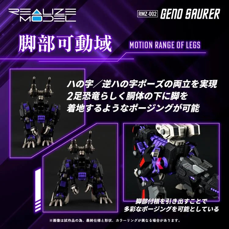 IN STOCK Zoids Realize Model RMZ-002 Geno Saurer 1/100 Scale Model Kit