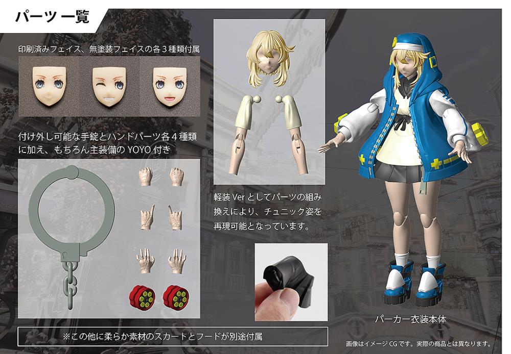 PREORDER Guilty Gear -Strive- Bridget Model Kit