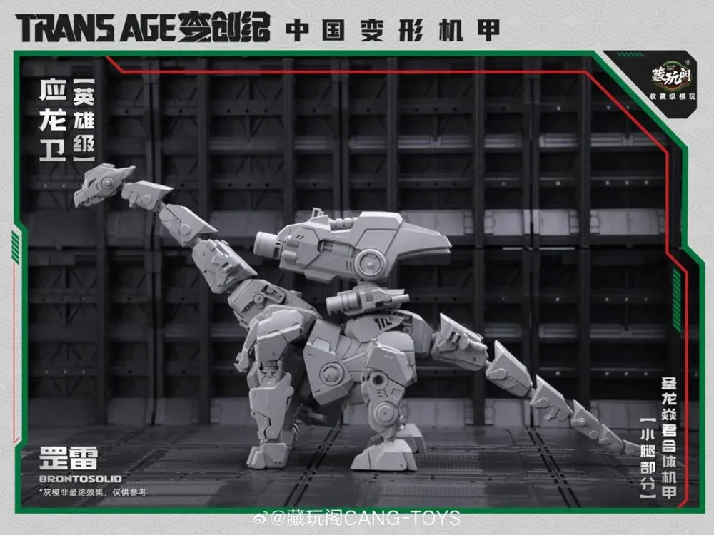 PREORDER Trans Age TA-HYL004 Hero Class Brontosolid
