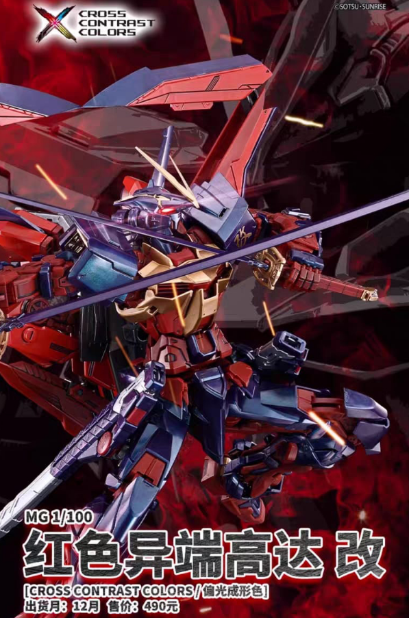 IN STOCK Cross Contrast Color Gundam Astray Red Frame Kai