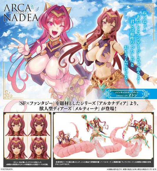 PREORDER Kotobukiya Arcanadea: Meltina Plastic Model Kit