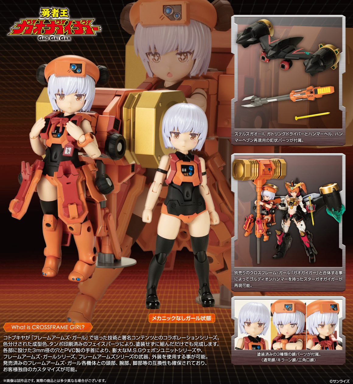 PREORDER Cross Frame Girl Goldymarg & Stealth Gao II Model Kit