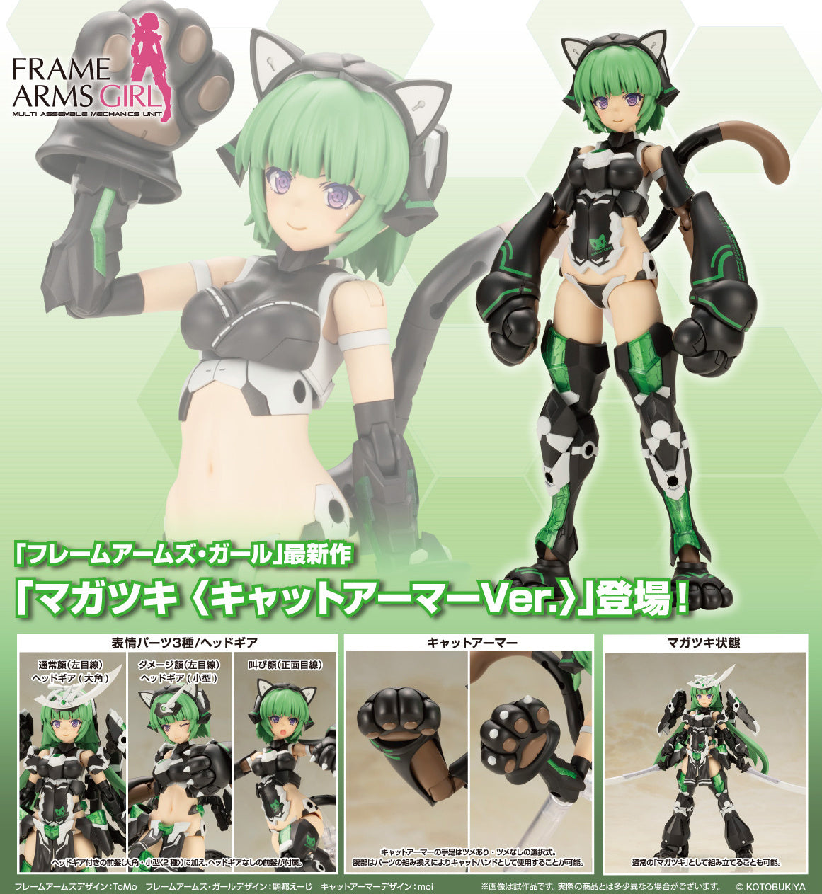 PREORDER Frame Arms Girl Magatsuki (Cat Armor Ver.) Model Kit