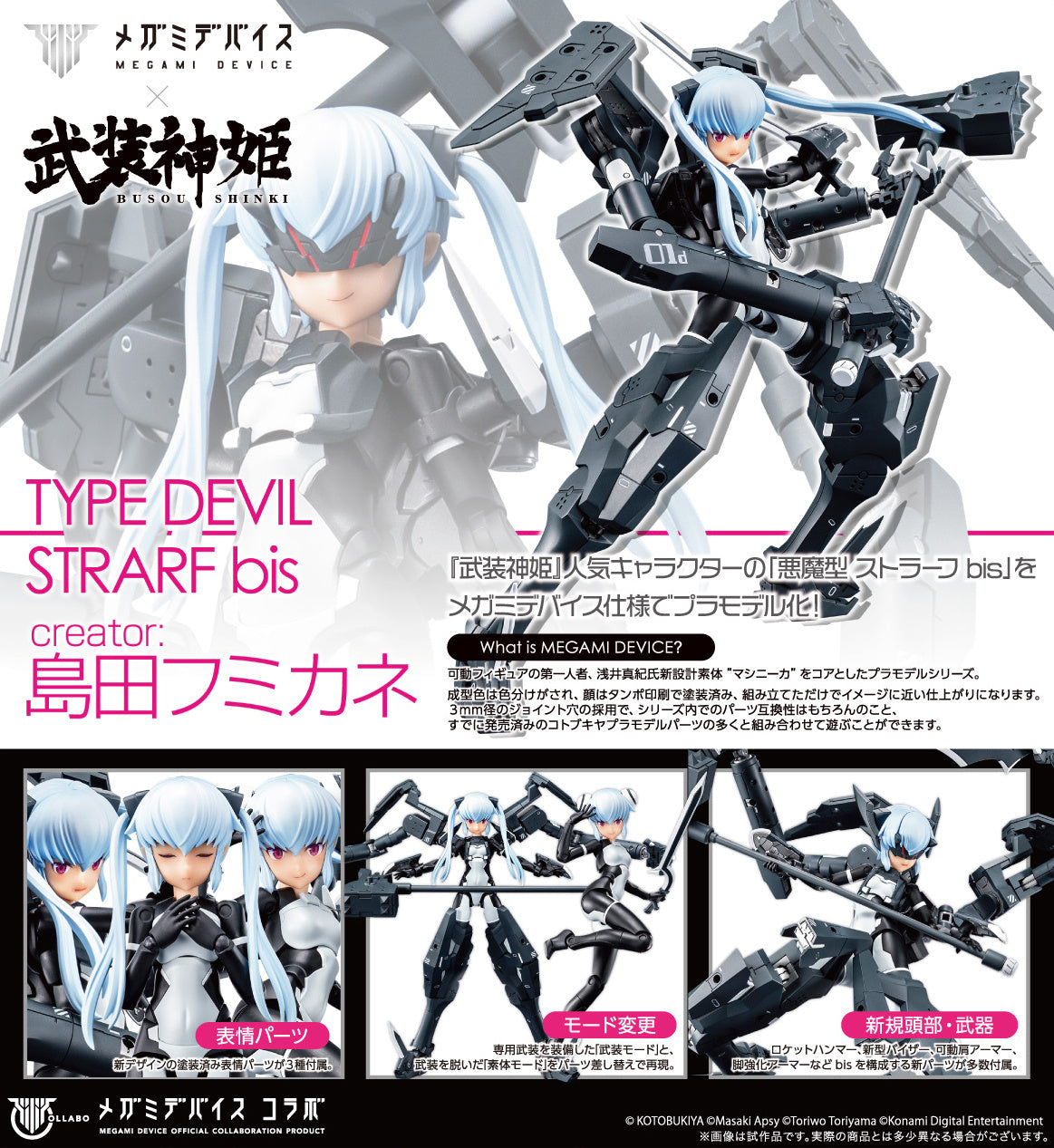 PREORDER 1/1 Busou Shinki x Megami Device Type Devil Strarf bis Model Kit