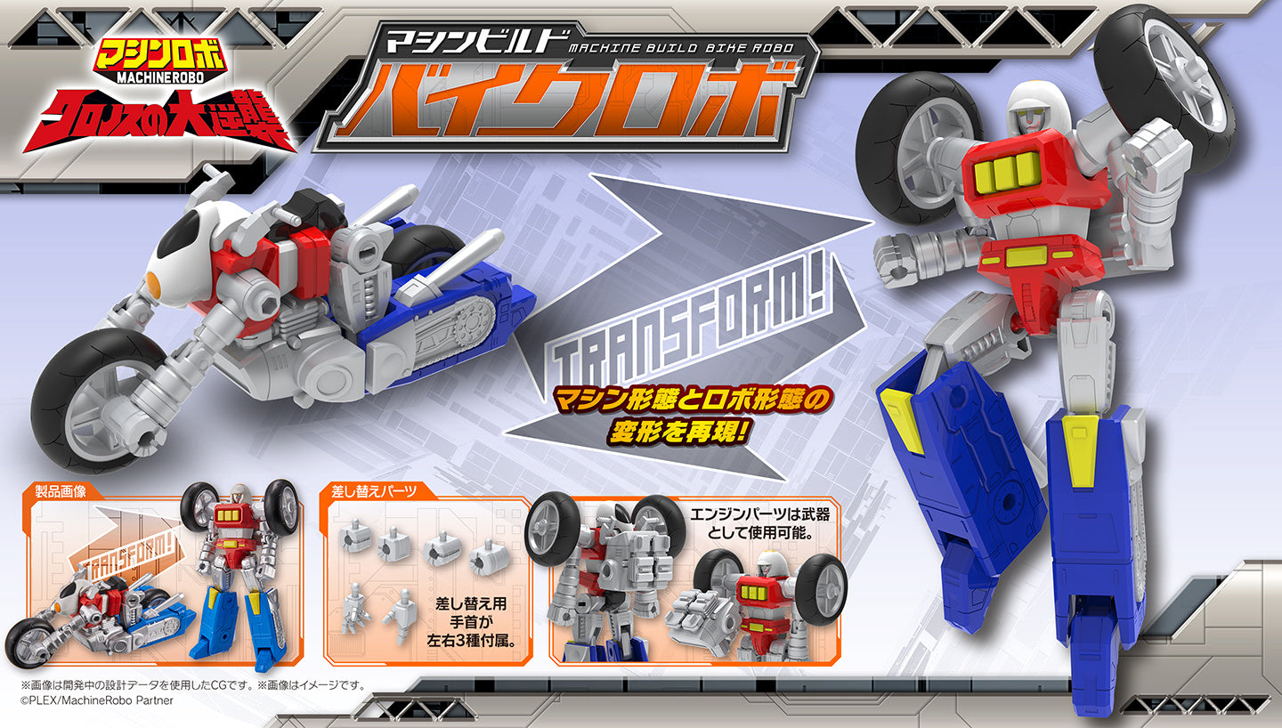 PREORDER Gobots Cykill - Machine build Series Machine Robo Revenge of Cronos Bike Robo（Repeat
