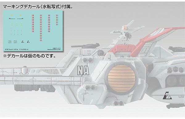 PREORDER Cosmo Fleet Special Mobile Suit Gundam UC Nahel Argama (Renewal)