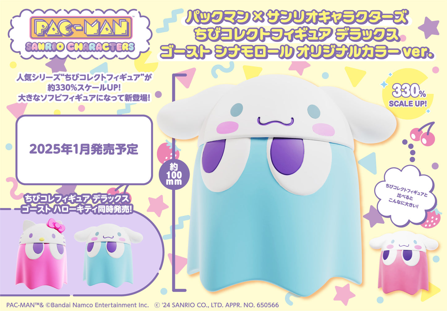 PREORDER Chibi Collect Figure Deluxe Pacman x Sanrio Characters Ghosts: Cinnamoroll Original Color ver.