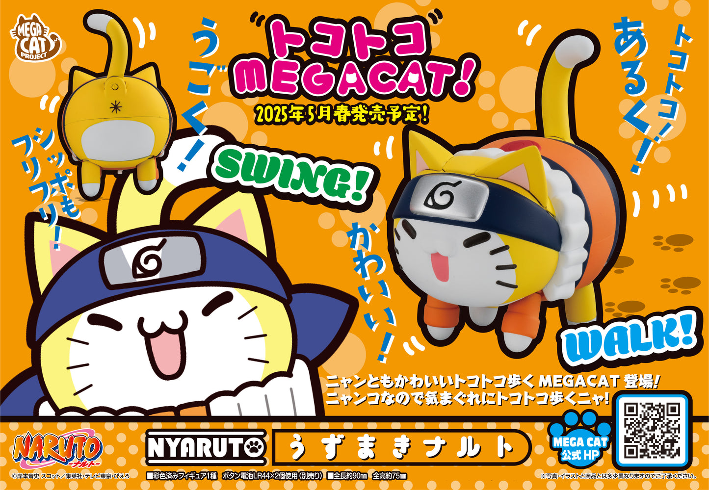 PREORDER MEGA CAT PROJECT NARUTO Tokotoko Nyaruto! Naruto Uzumaki