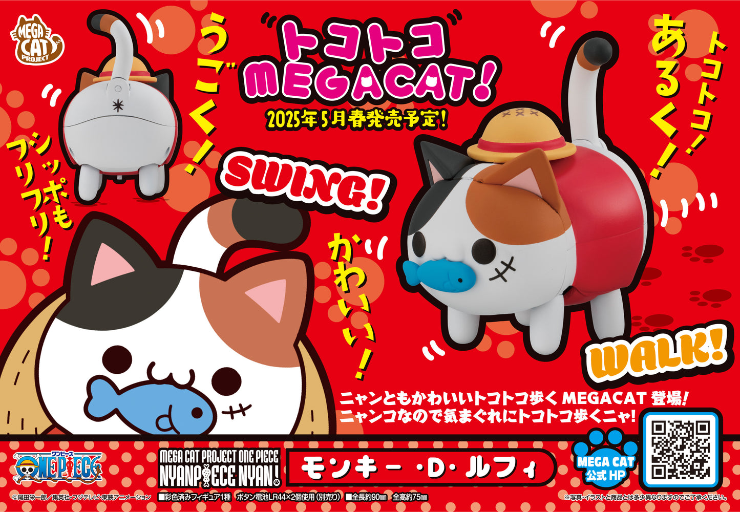 PREORDER MEGA CAT PROJECT One Piece Tokotoko Nyan Piece Nyan! Monkey D. Luffy