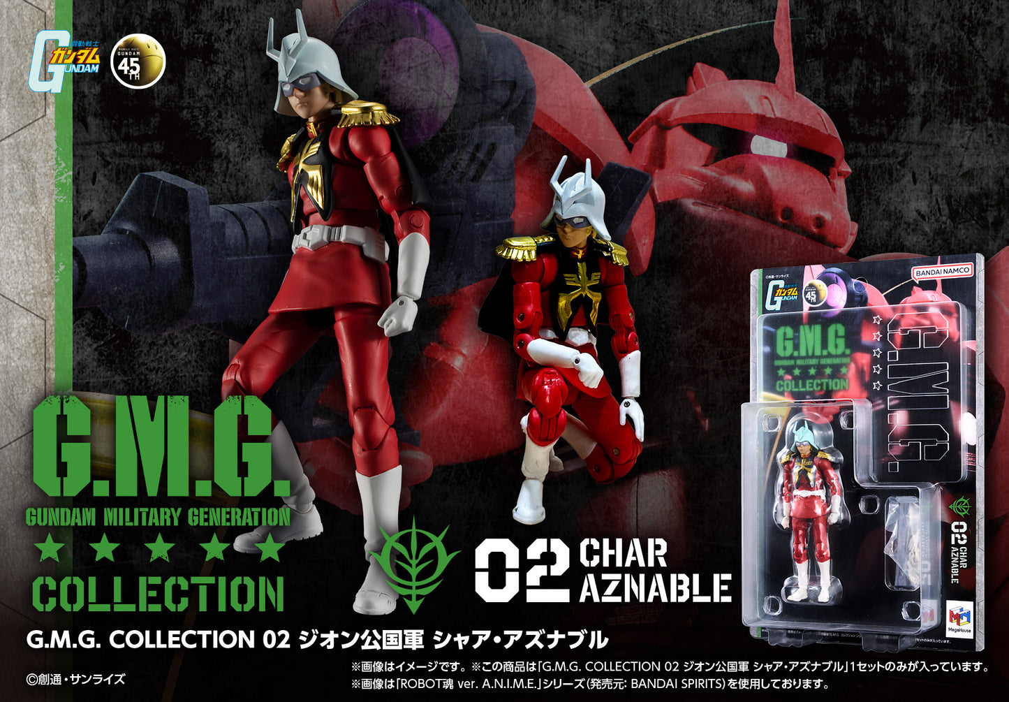 PREORDER G.M.G. Collection 02 Mobile Suit Gundam Principality of Zeon Char Aznable