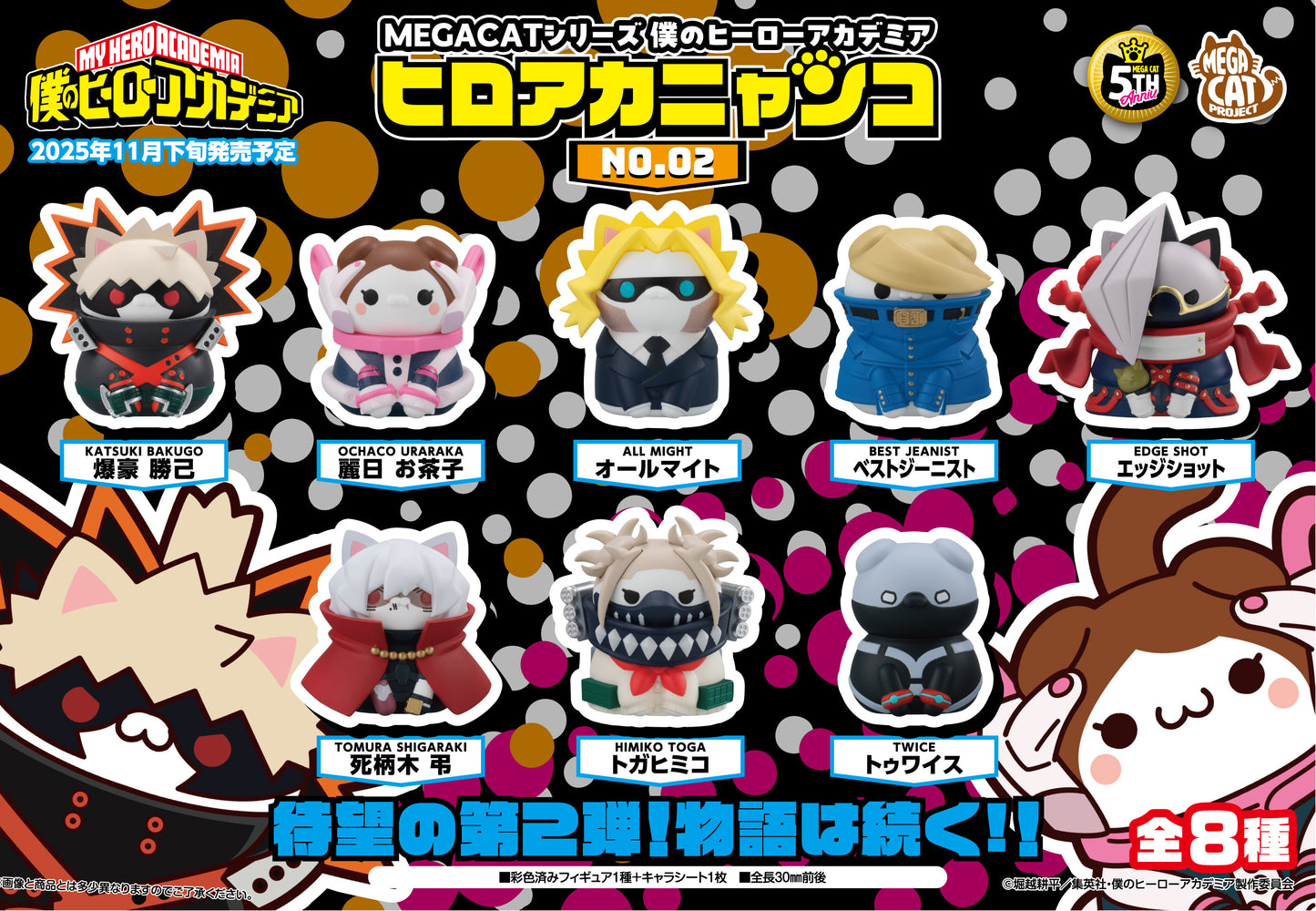 PREORDER MEGA CAT PROJECT My Hero Academia HeroAca Nyanko NO.02 8Pack BOX