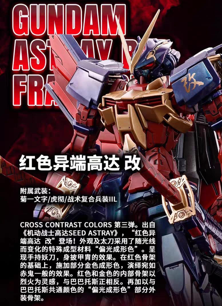 IN STOCK Cross Contrast Color Gundam Astray Red Frame Kai