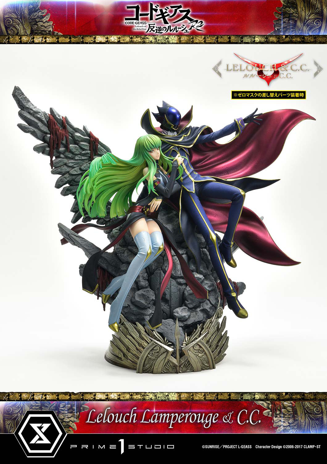 PREORDER 1/6 Concept Masterline Code Geass: Lelouch of the Rebellion R2 Lelouch Lamperouge & C.C.