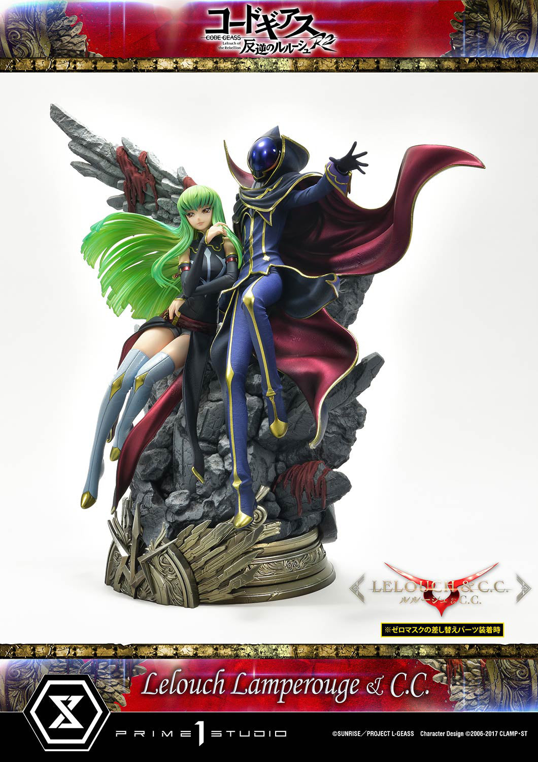 PREORDER 1/6 Concept Masterline Code Geass: Lelouch of the Rebellion R2 Lelouch Lamperouge & C.C.