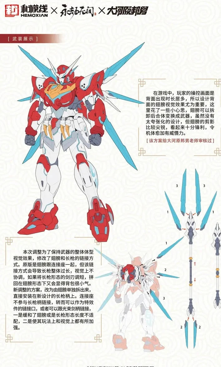 PREORDER HEMOXIAN x Naraka: Bladepoint HMX2025001CE 1/15 Dragon Call Deluxe Edition