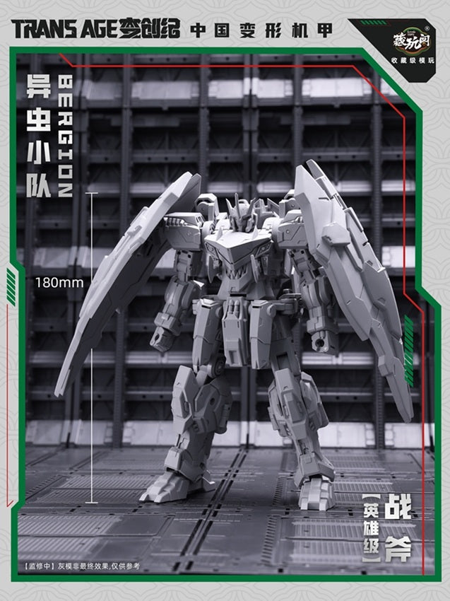 PREORDER TA-HCZ002 Axeetle Insect Squad Series | CANG-TOYS Trans Age