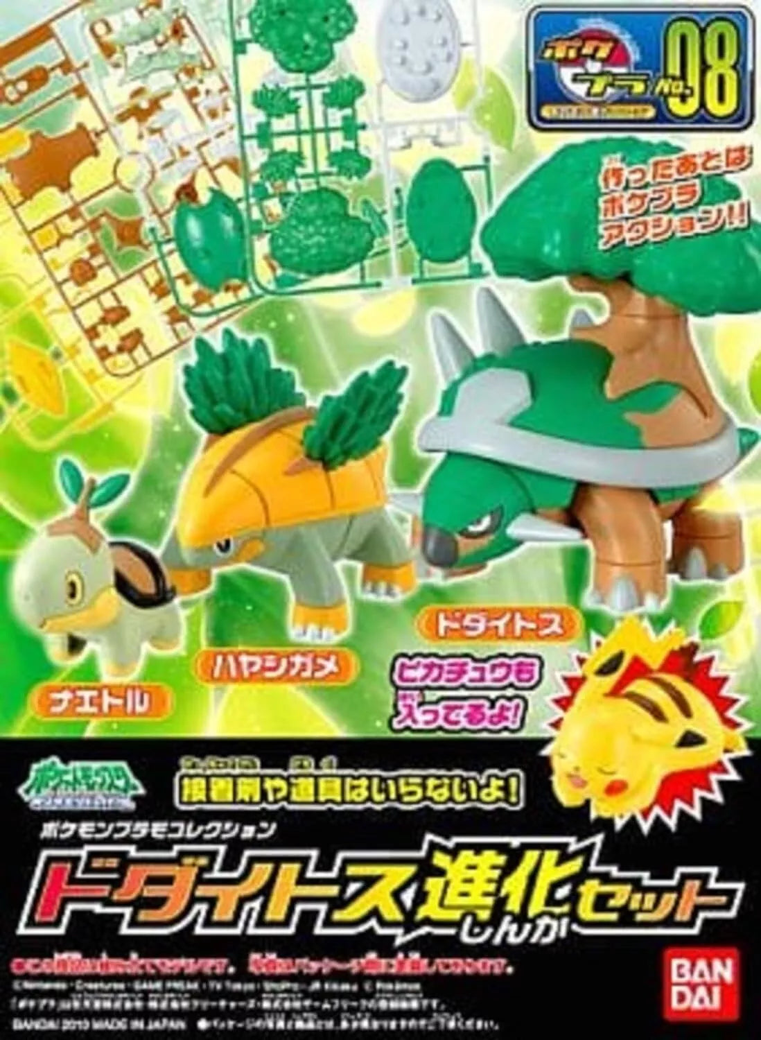 IN STOCK Pokemon Plamo Collection Torterra Evolution Set