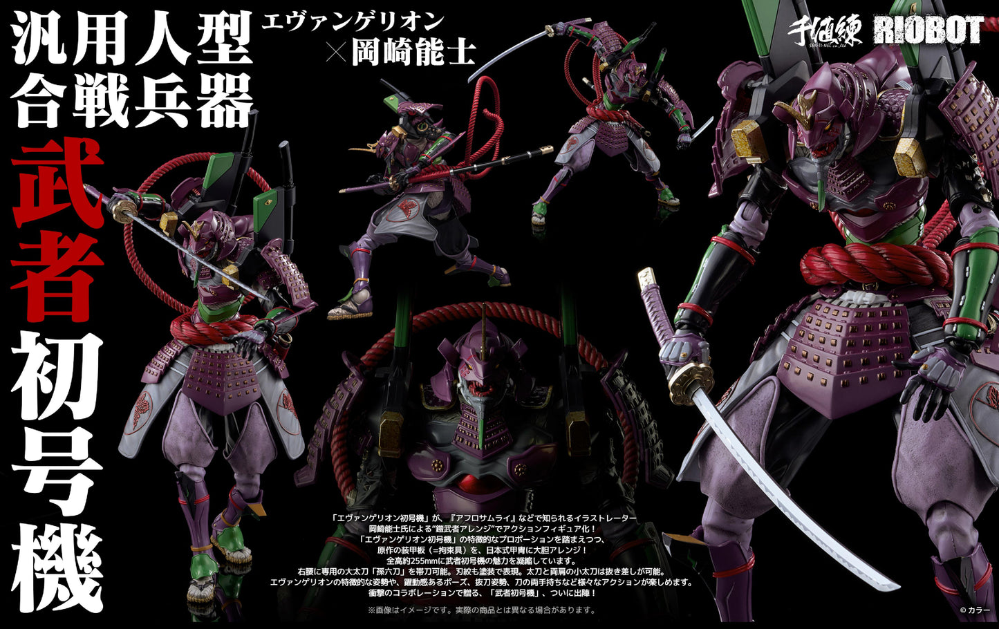 PREORDER RIOBOT Multipurpose Humanoid Decisive Weapon Musha Test Type-01 (Evangelion Series)