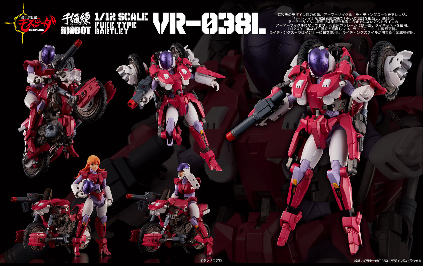 PREORDER RIOBOT Mospeada 1/12 VR-038L Bartley Fuke - Reissue