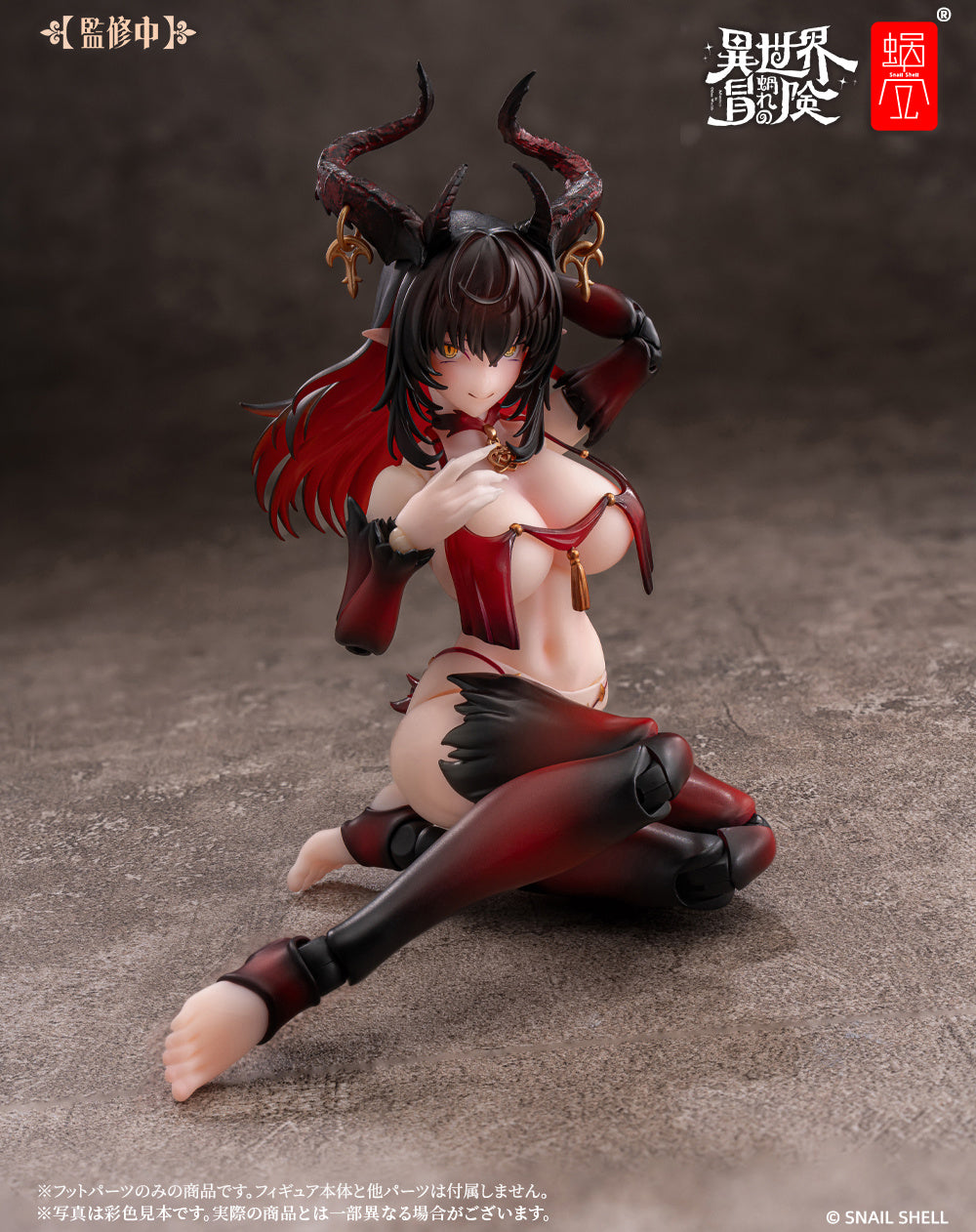 PREORDER Snail Shell 1/12 Lustia Second Phase RPG-01SP + Custom Feet Accessory set RPG-01SP