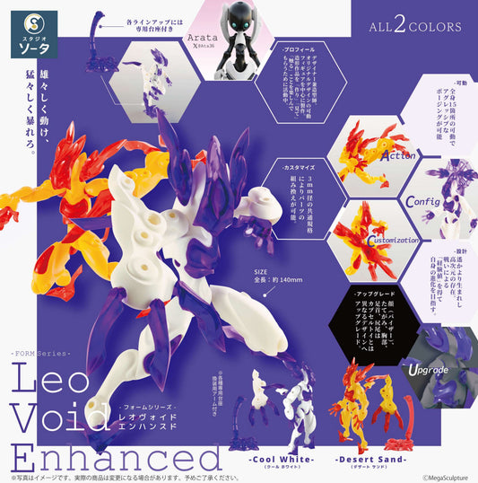 PREORDER FORM Series Leo Void Enhanced: 1Box