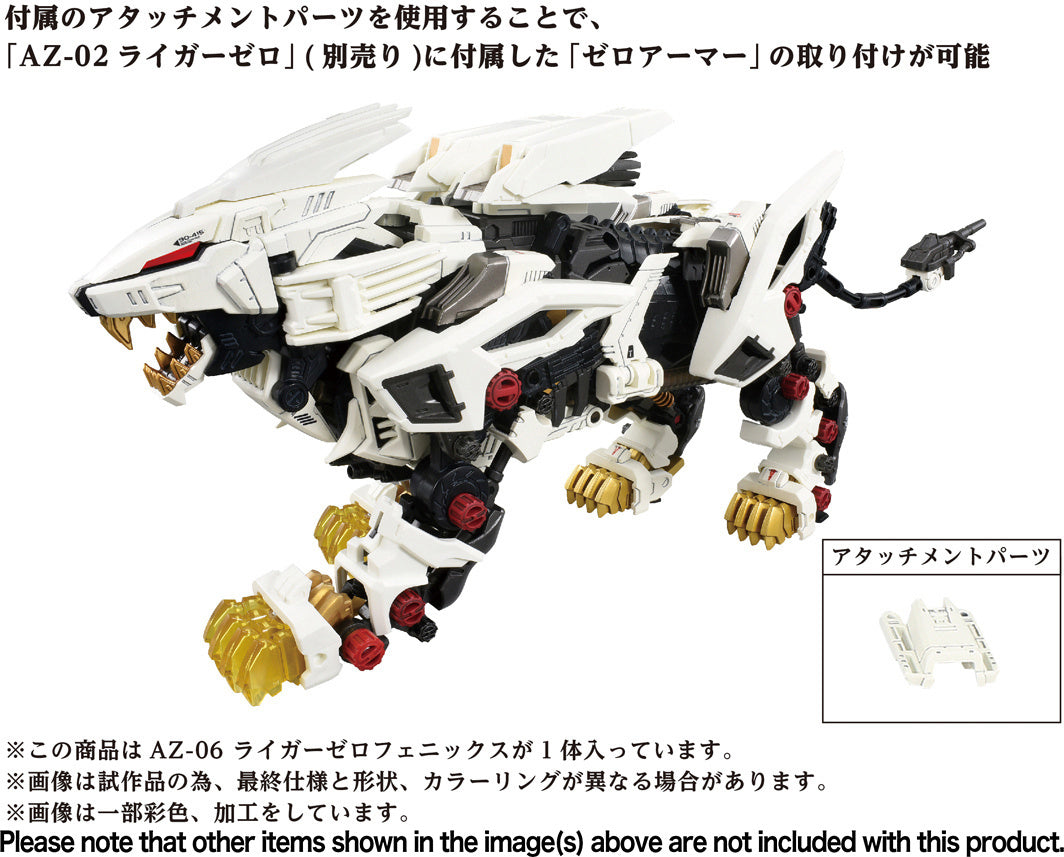 IN STOCK ZOIDS AZ-06 Liger Zero Phoenix