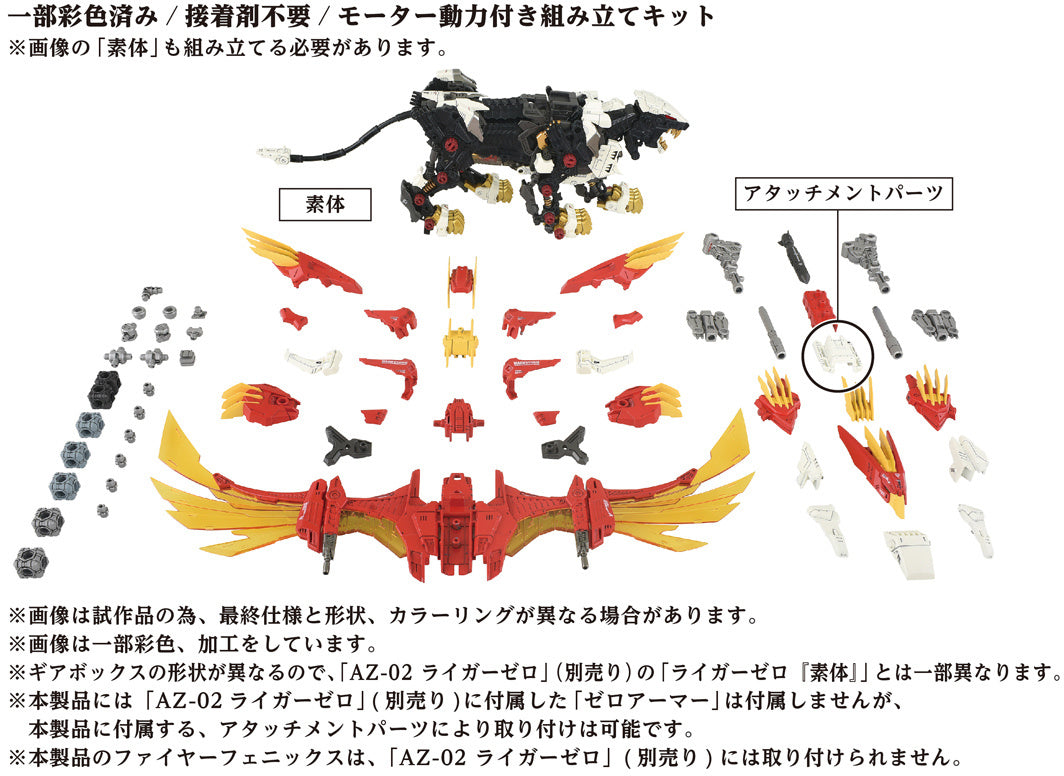 IN STOCK ZOIDS AZ-06 Liger Zero Phoenix