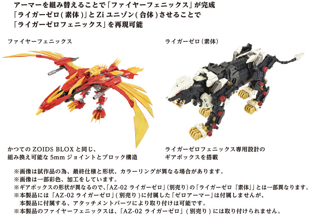 PREORDER ZOIDS AZ-06 Liger Zero Phoenix