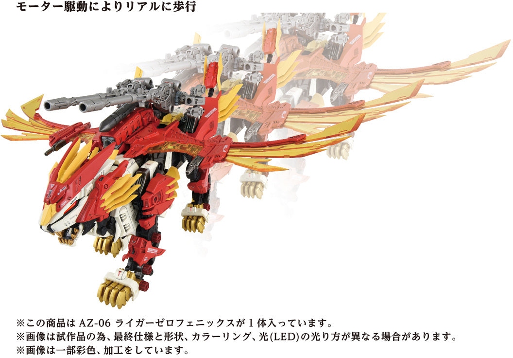 IN STOCK ZOIDS AZ-06 Liger Zero Phoenix