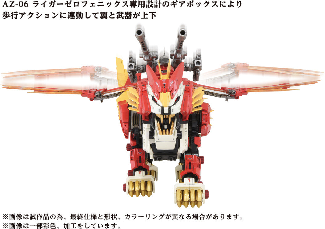 PREORDER ZOIDS AZ-06 Liger Zero Phoenix