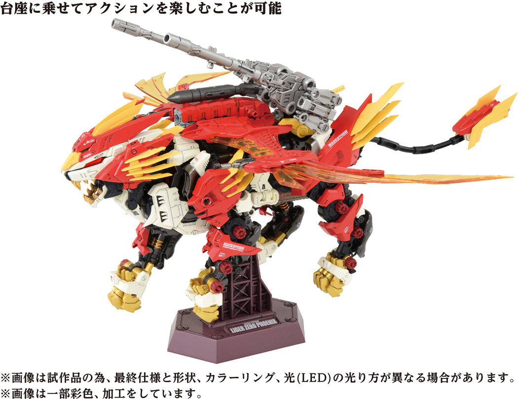 IN STOCK ZOIDS AZ-06 Liger Zero Phoenix