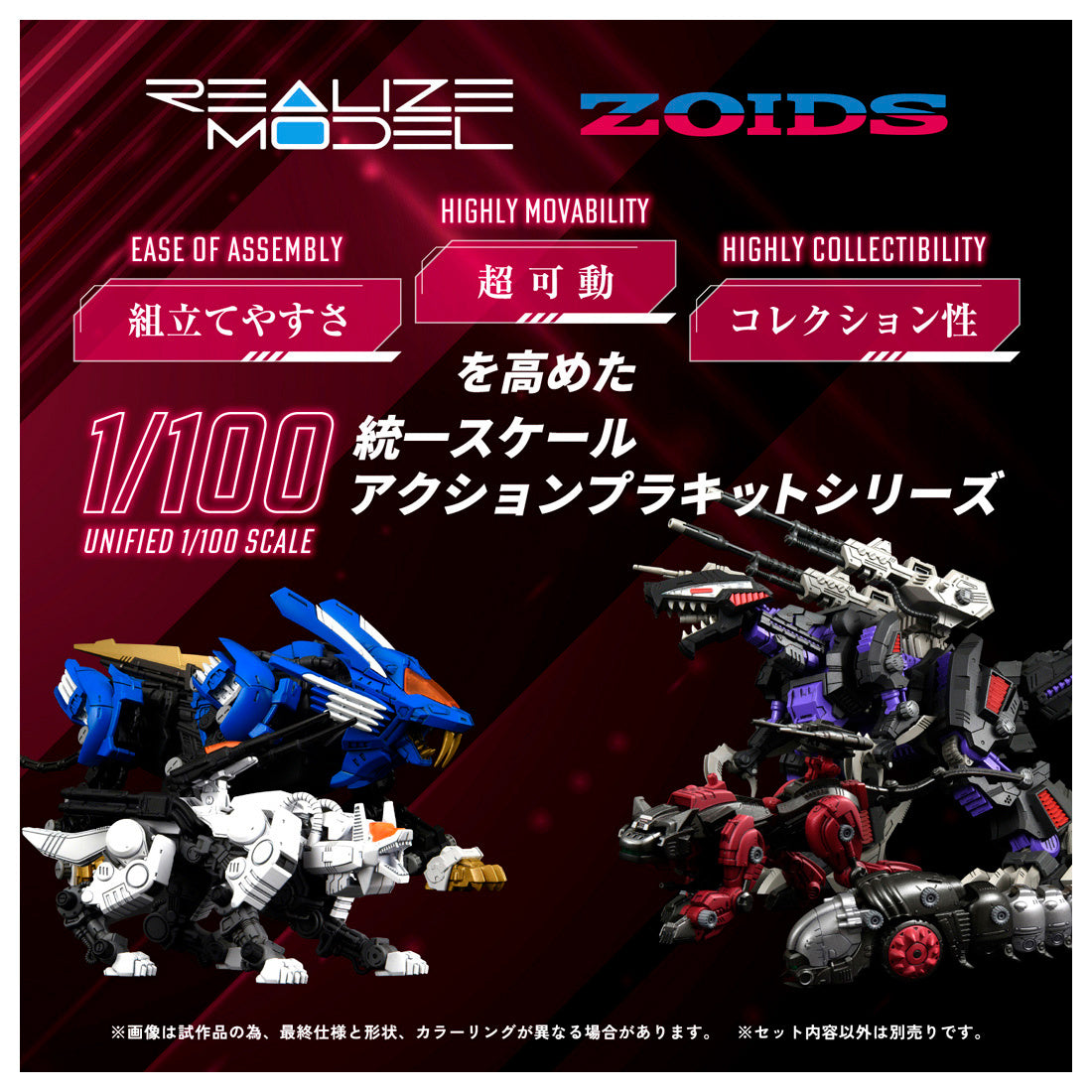 PREORDER 1/100 Realize Model Zoids RMZ-005 Molga Guylos Color