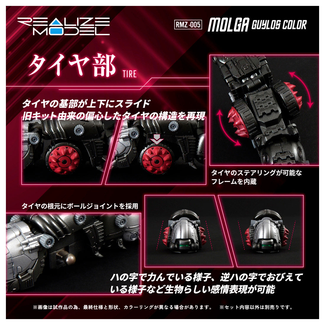 PREORDER 1/100 Realize Model Zoids RMZ-005 Molga Guylos Color