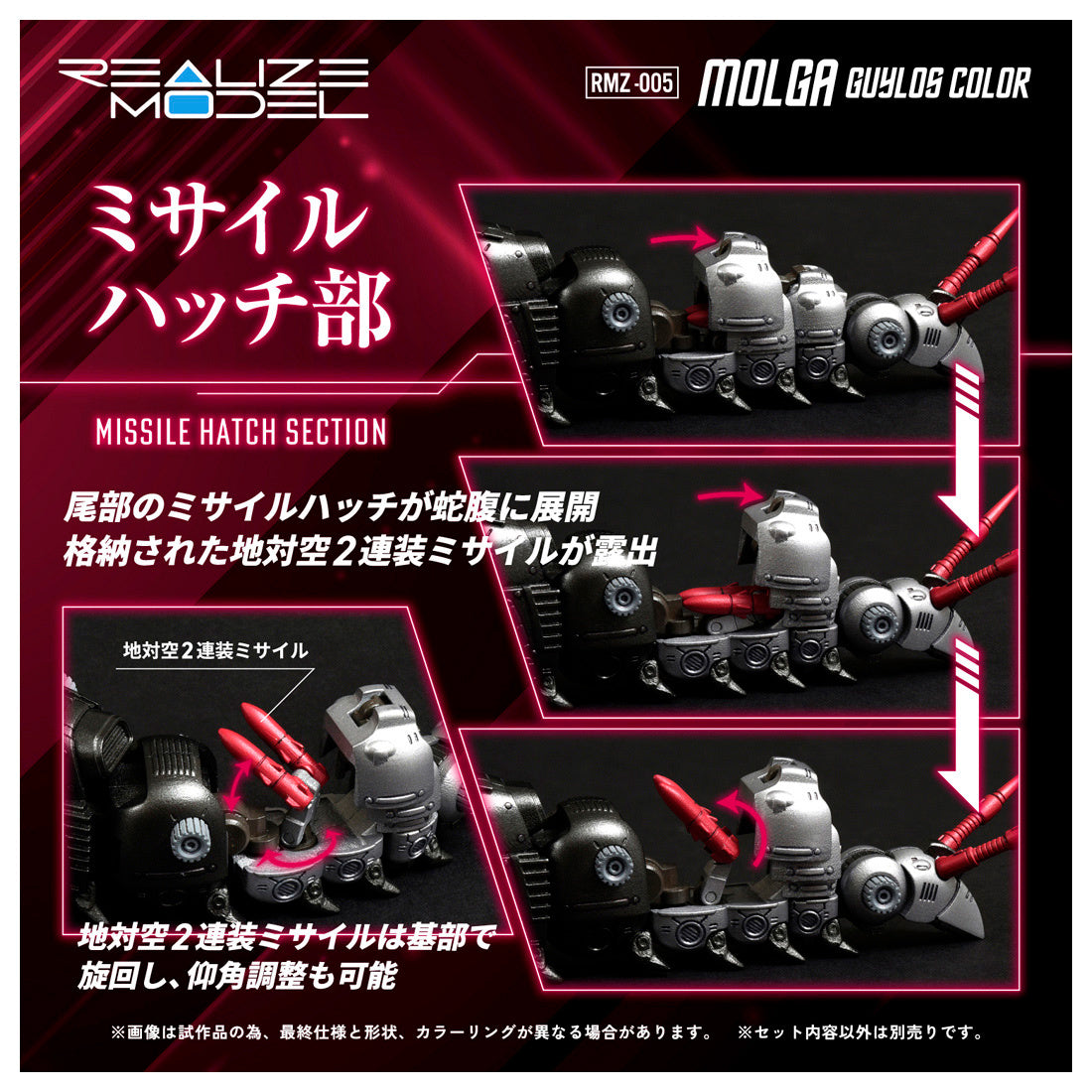 PREORDER 1/100 Realize Model Zoids RMZ-005 Molga Guylos Color