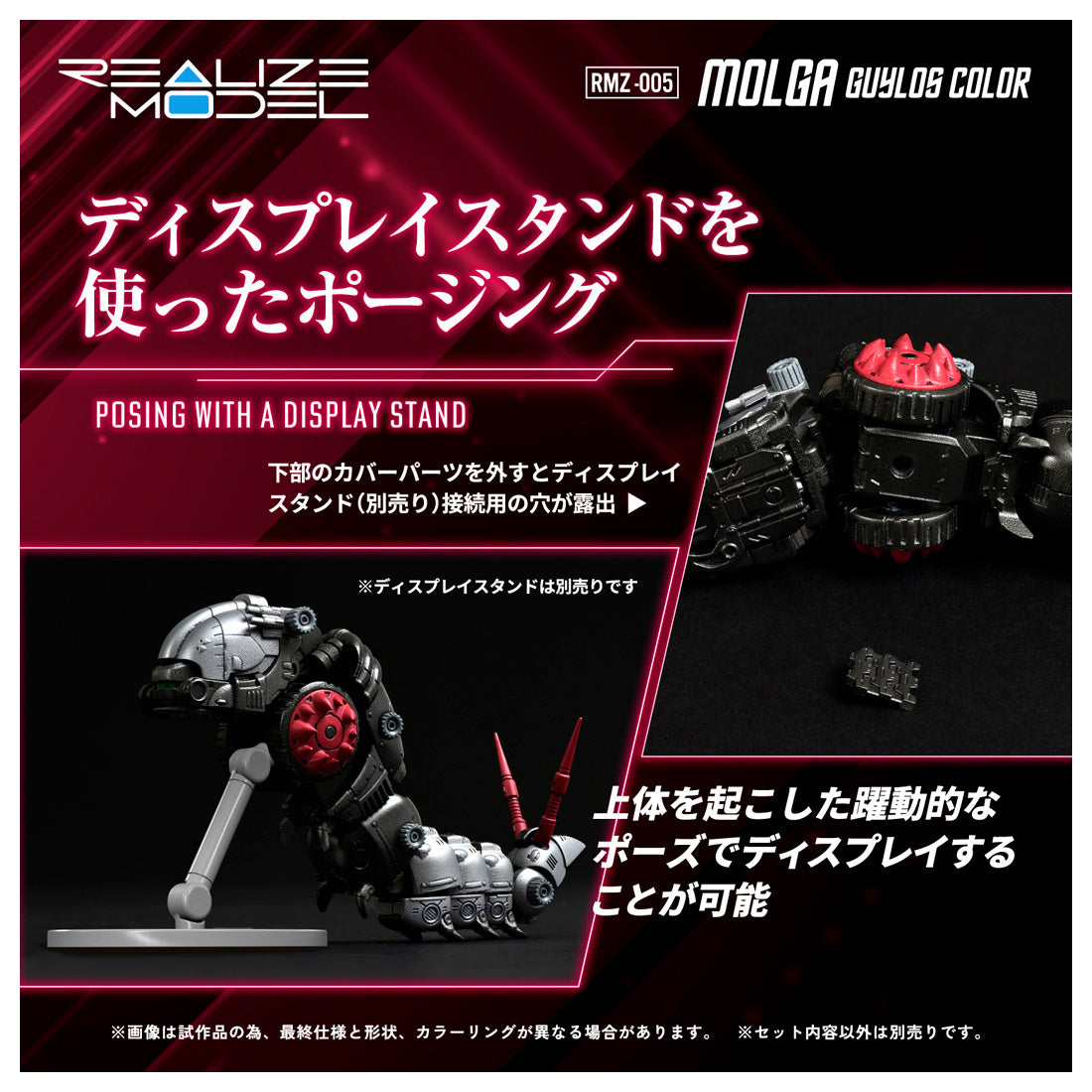 PREORDER 1/100 Realize Model Zoids RMZ-005 Molga Guylos Color