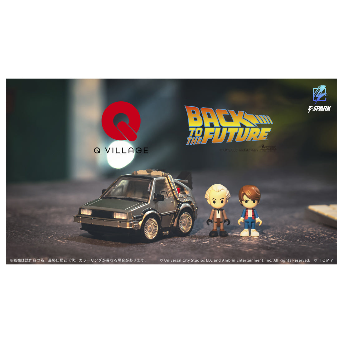 PREORDER QV-01 Back To The Future Time Machine (Part 1)