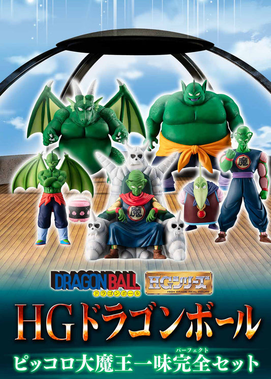 PREORDER HG DRAGON BALL PICCOLO GREAT DEMON KING CREW COMPLETE SET